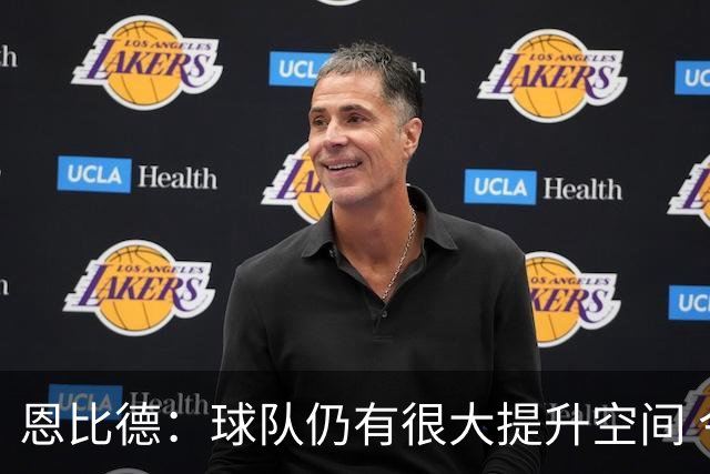 恩比德：球队仍有很大提升空间 今天只有马克西状态火热